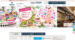 Desktop Screenshot of hiltontokyobay.jp