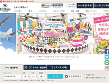 Tablet Screenshot of hiltontokyobay.jp